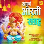 Sampurn Aarti Sangrah