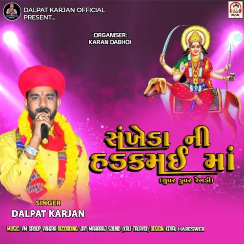 Sankheda Ni Hadakmai Maa