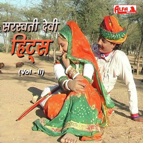 Saraswati Devi Hits (Vol-II)