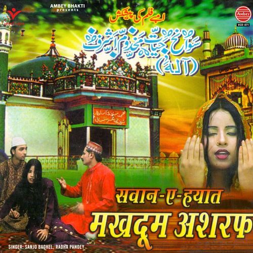 Sawan-E Hayat Makhdum Ashraf