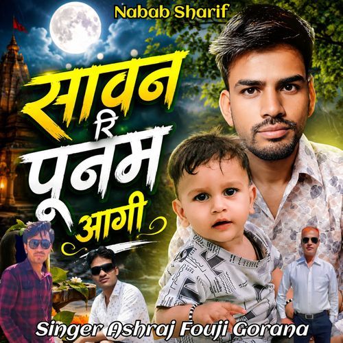 Sawan Ri Poonam Aagi