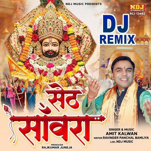 Seth sanwara (dj remix)