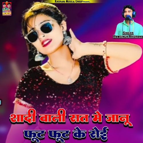 Shadi Wali Rat Me Janu Fut Fut Kar Roi