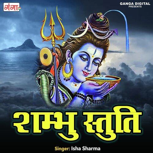 Shambhu Stuti