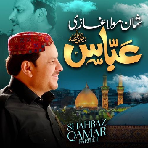 Panjan Baran Di Jaan Ghaazi