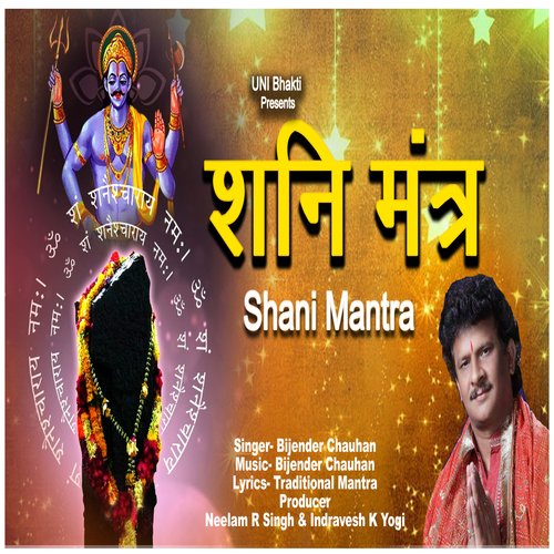 Shani Mantra