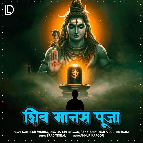 Shiv Manas Pooja