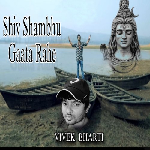 Shiv Shambhu Gaata Rahe