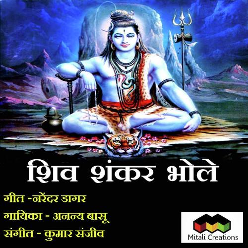 Shiv Shankar Bhole
