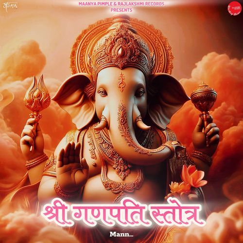 Shree Ganapati Stotra