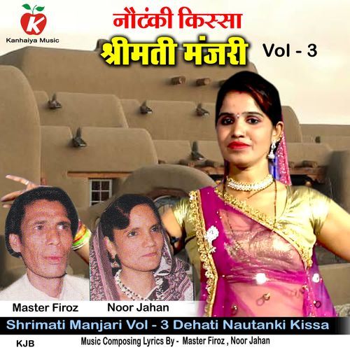 Shrimati Manjari Vol - 3 Dehati Nautanki Kissa