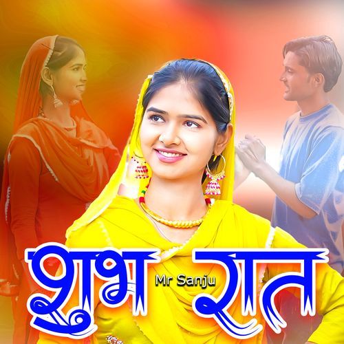 Shubh Raat