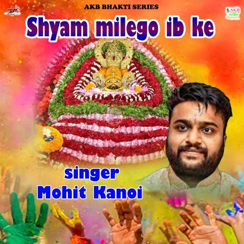 Shyam Milego Ib Ke