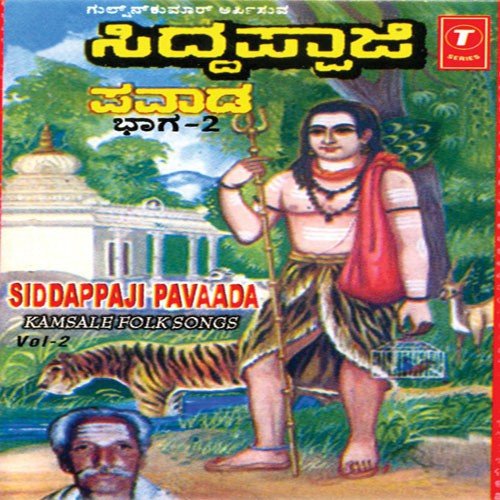 Siddappaji Pavaada