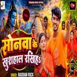 Sonwa Ke Khushhal Rakhiha