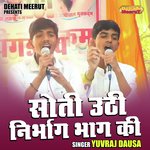 Soti uthi nirbhag bhag ki (Hindi)