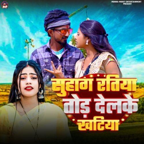 SUHAG RATIYA TOD DELAKE KHATIYA