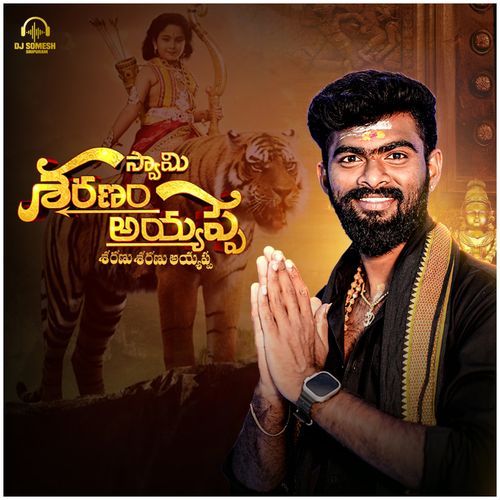Swamy Sharanam Ayyappa cover art