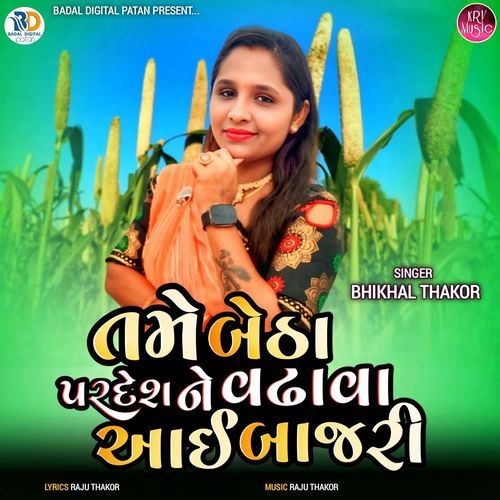 Tame Betha Pardesh Ne Vadhava Aai Bajari