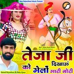 Teja Ji Ko Melo Dikhau Mari Gori