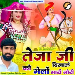 Teja Ji Ko Melo Dikhau Mari Gori