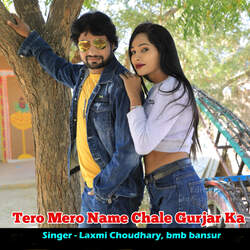 Tero Mero Name Chale Gurjar Ka-SR4qCCtGWwU