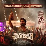 Thaagubothula Anthem