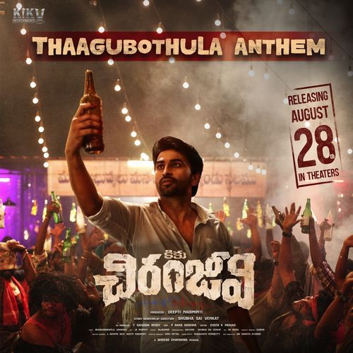 Thaagubothula Anthem