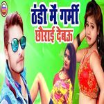 Thandi Me Garmi Chhorai Debou