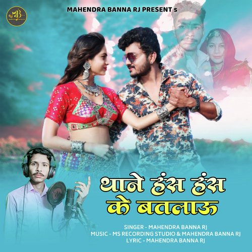 Thane Hass Hass Ke Batlayu - Single