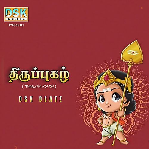 Muththi Thiru