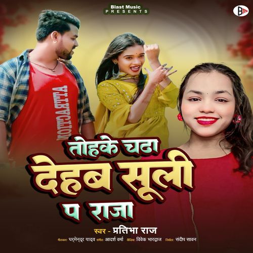 Tohke Chadha Dehab Suli Pa Raja