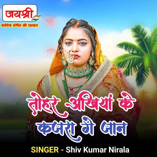 Tohra Ankhiya Ke Kajra Ge Jaan