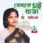 Amar Jibone Sukh Milena