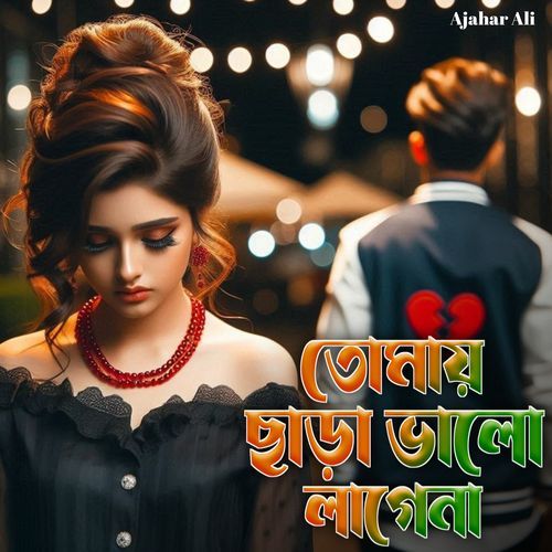 Tomay Chara Valo Lagena