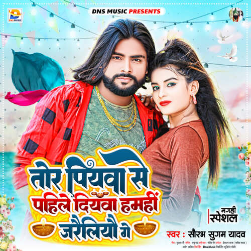 Tor Piywa Se Pahile Diyawa Hamhi Jareliyo Ge