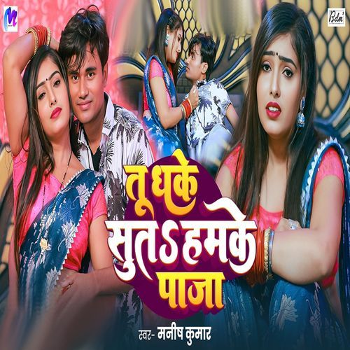 Tu Dhake Sut Hamke Paja