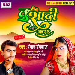 Tu Shadi Kehu Se Kara (Bhojpuri)-FjwpXC16D1g