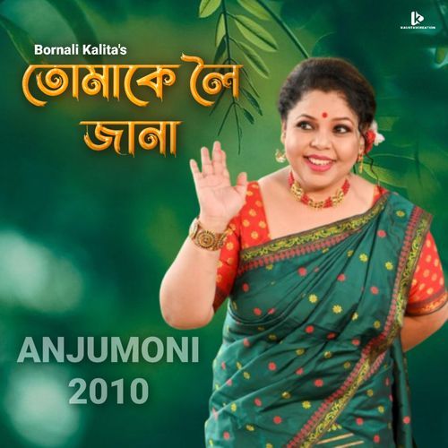 Tumake Loi Jana