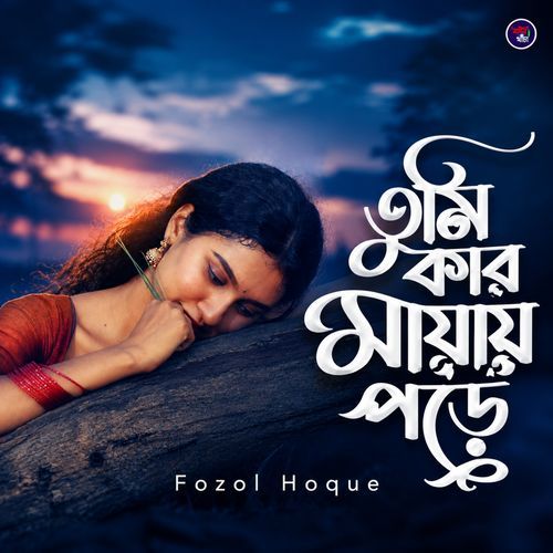Tumi Kar Mayai Pore