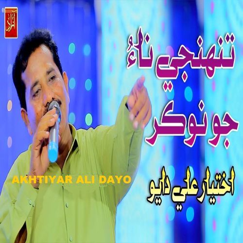 Tunhji Nawa Jo Nokar