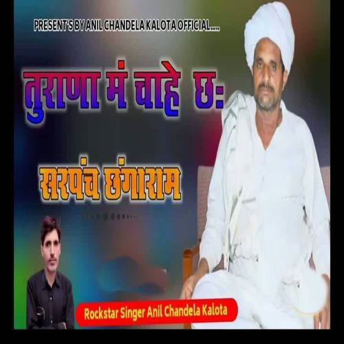 Turana Ma Cahye Chh Sarpanch Chagaaram
