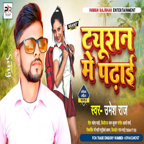 Tution Mein Padhaai