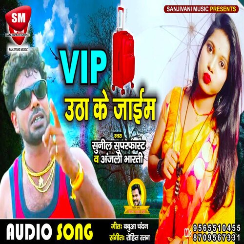 VIP Beg Utha Ke Jaim (Bhojpuri)