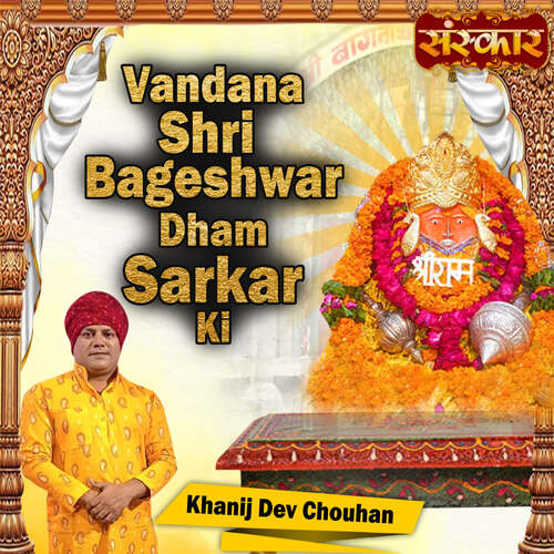 Vandana Shri Bageshwar Dham Sarkar Ki_poster_image