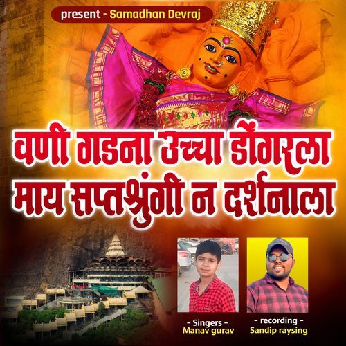 Vani Gad Na Ucha Dongar La May Saptshrungina Na Darshan La