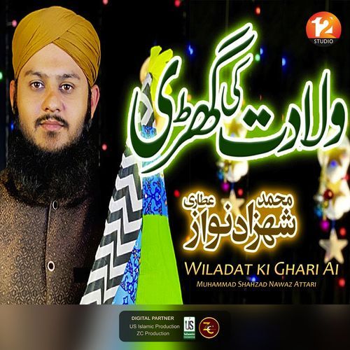 Wiladat ki Ghari Ai