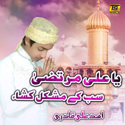 Ya Ali Murtaza Sab Kay Mushkil Kusha