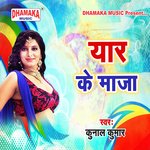 Daya Kari Ye Baba (from"Yaar Ke Maza")