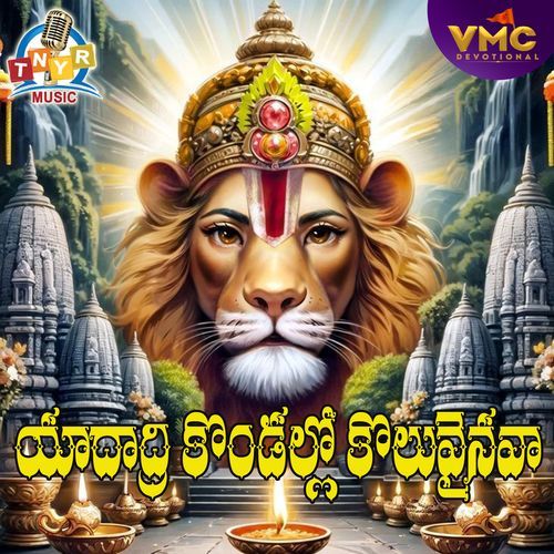 Yadadri Kondalo Koloyenava